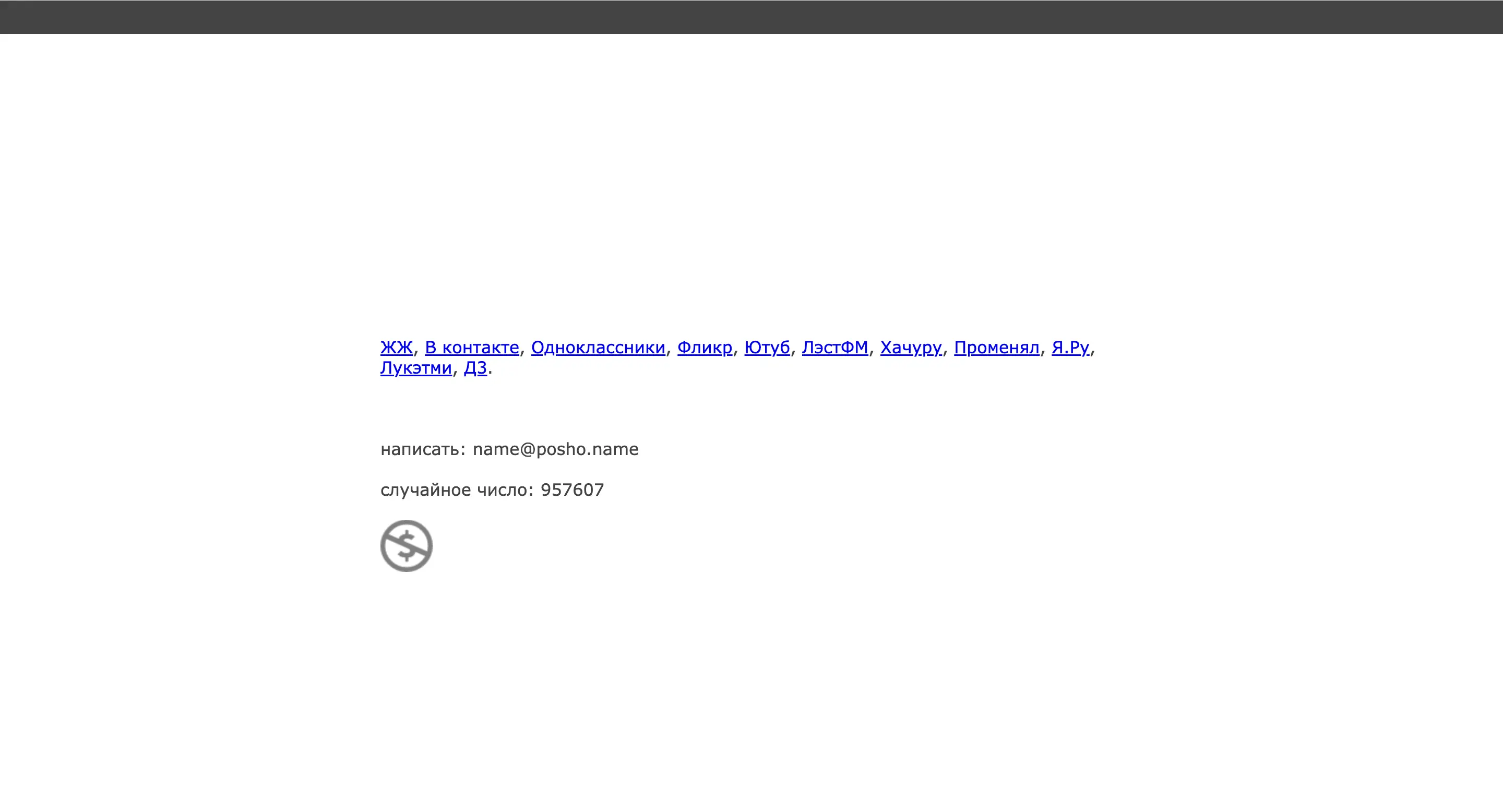 Скриншот сайта за 2008 год